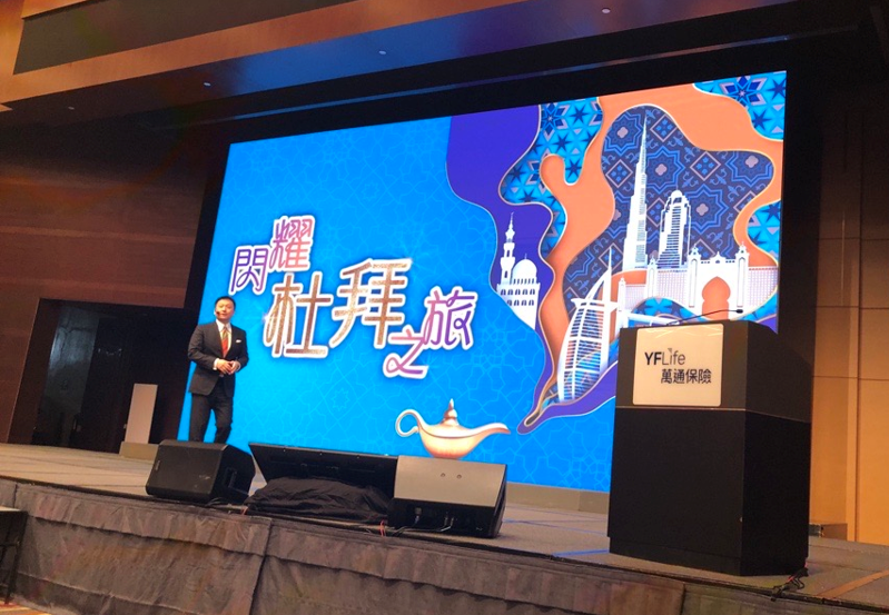 甫宣布＂杜拜＂为2025年海外会议的目的地，引来台下热烈的掌声和欢呼声。