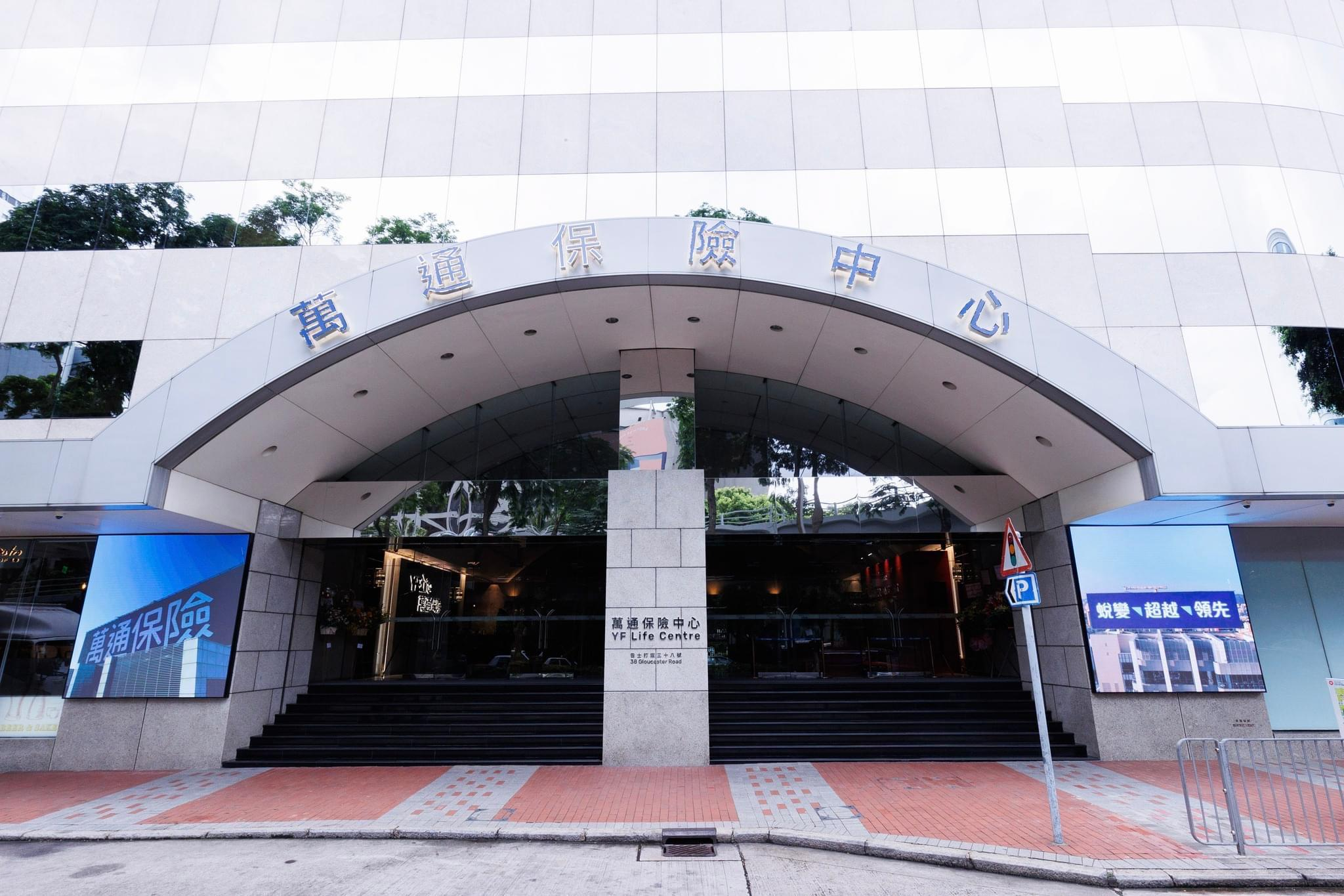 The official unveiling of YF Life Centre.