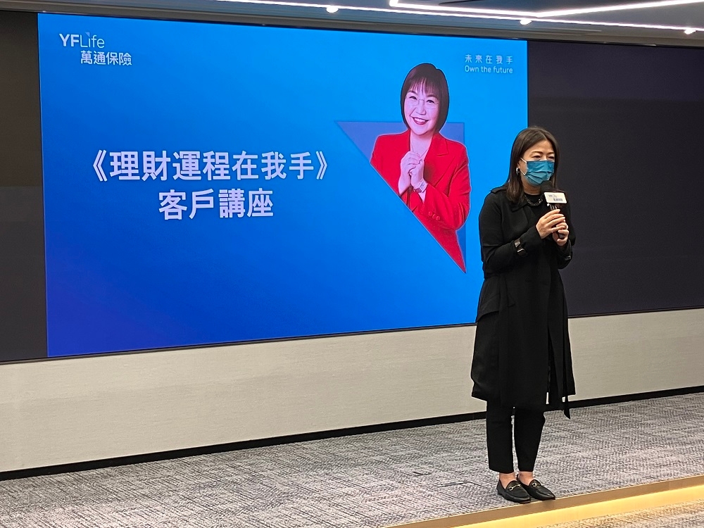 萬通保險個人業務部助理副總裁邱中慧小姐於萬通保險《理財運程在我手》客戶講座致歡迎辭。