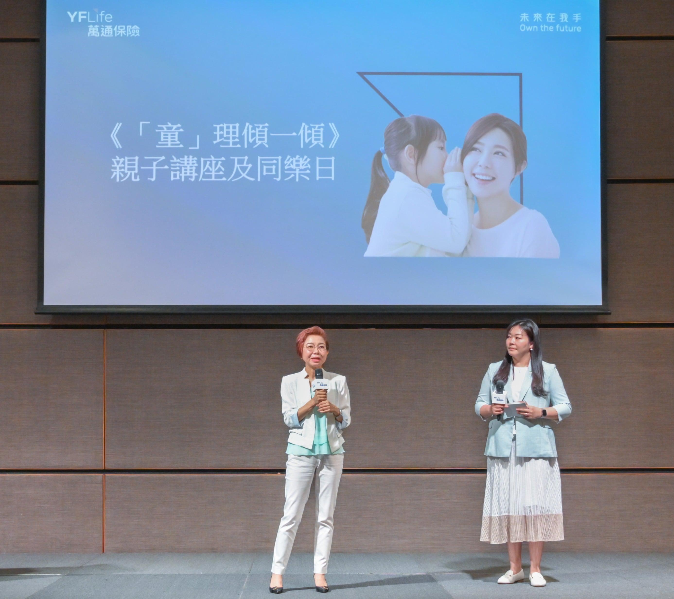 资深儿童发展顾问麦何小娟女士与一众嘉宾分享亲子沟通技巧。