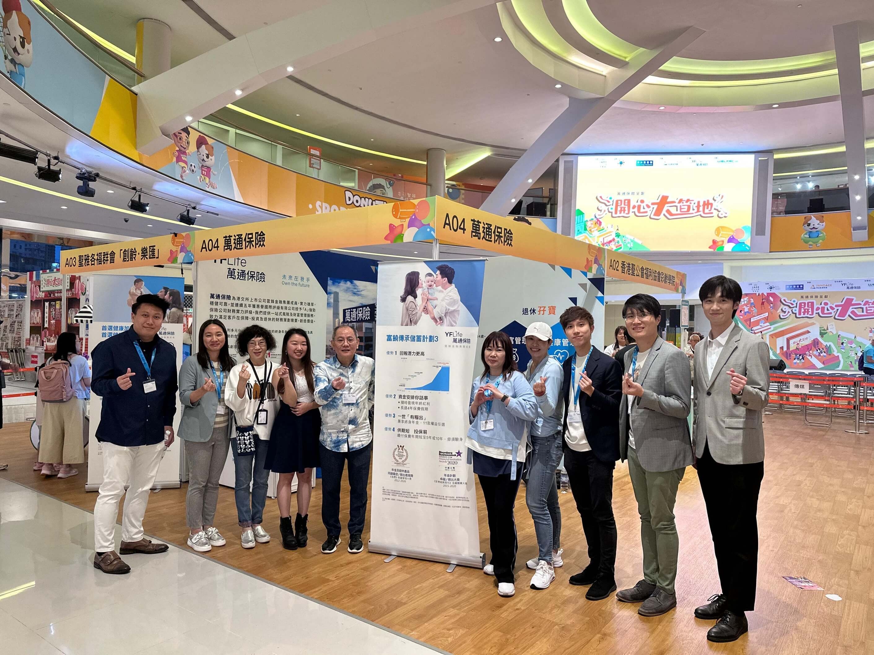 万通顾问透过理财及保障方案与大家一起探索"幸福地老"。