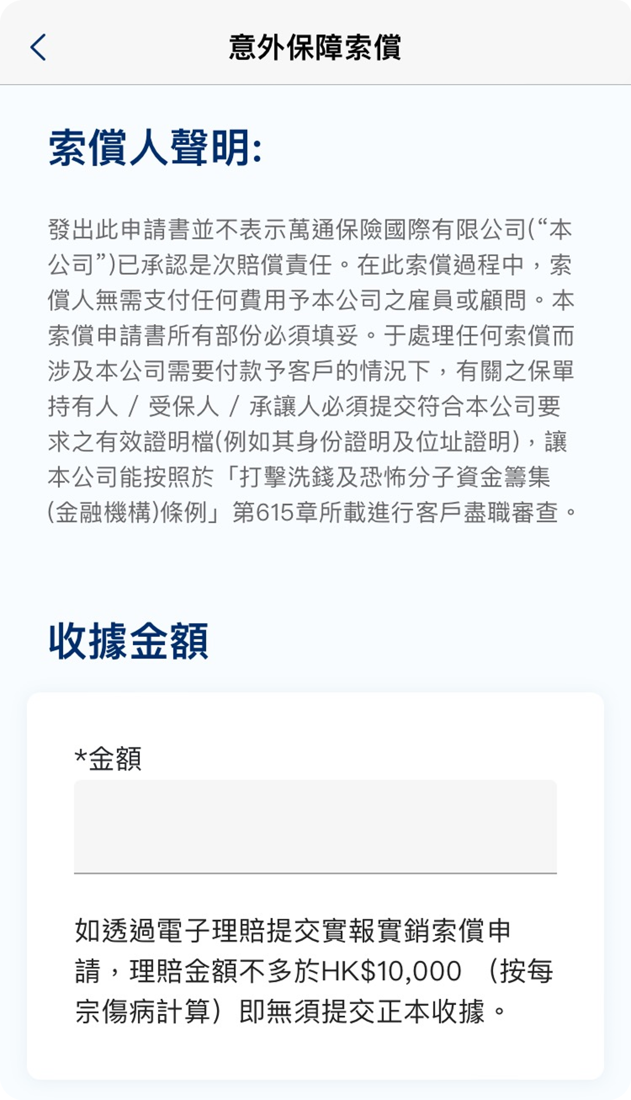 填寫資料及上傳文件