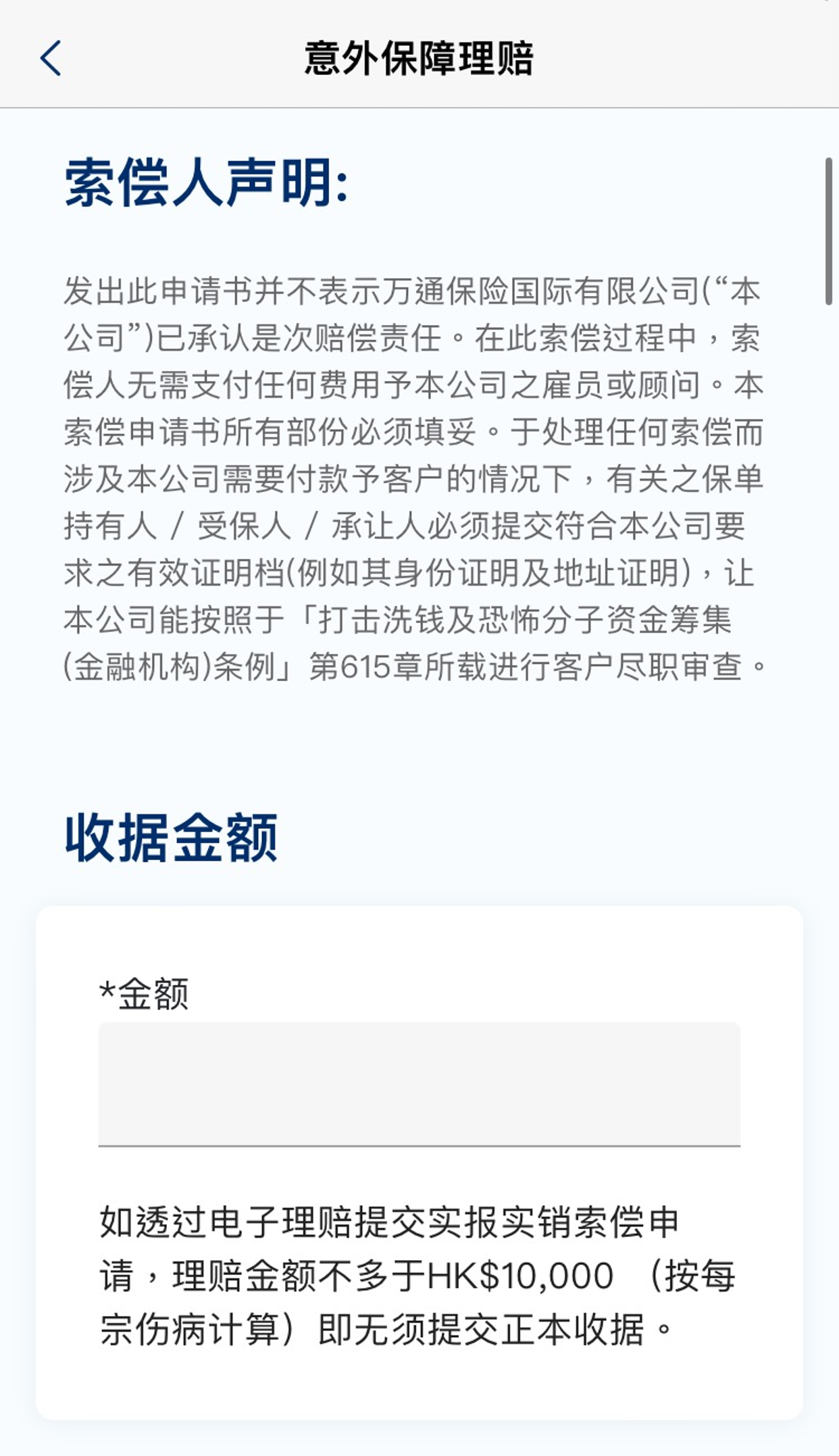 填写资料及上传文件