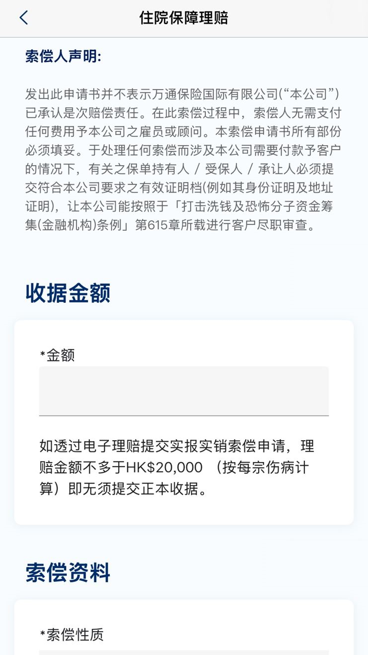 填写资料及上传文件