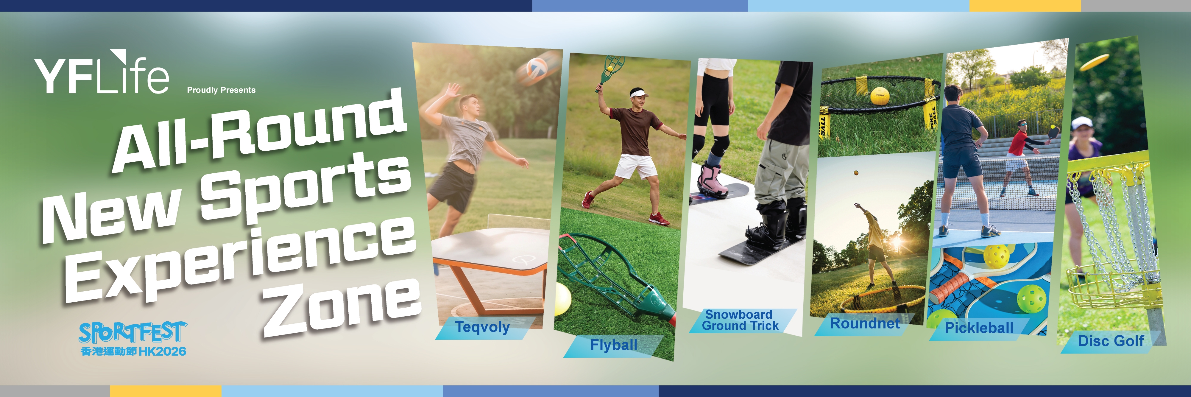 YF Life X SPORTFEST HK 2026 : All-Round New Sports Experience Zone