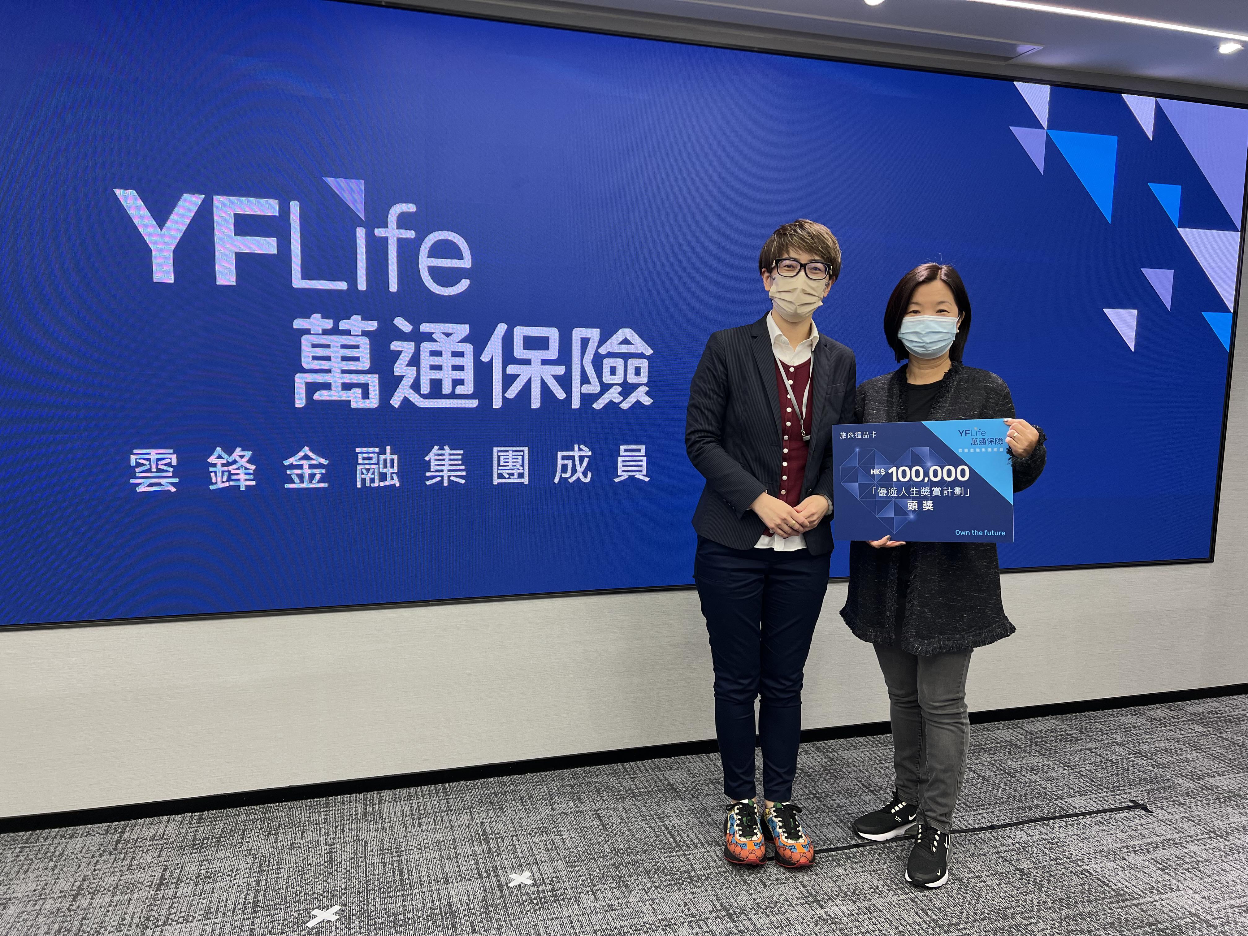 頭獎得主獲贈價值港幣十萬元的旅遊禮品卡