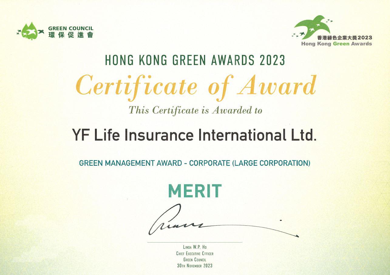 YF Life has won the “Green Management Award - Corporate (Large Corporation) – Merit” for five consecutive years.