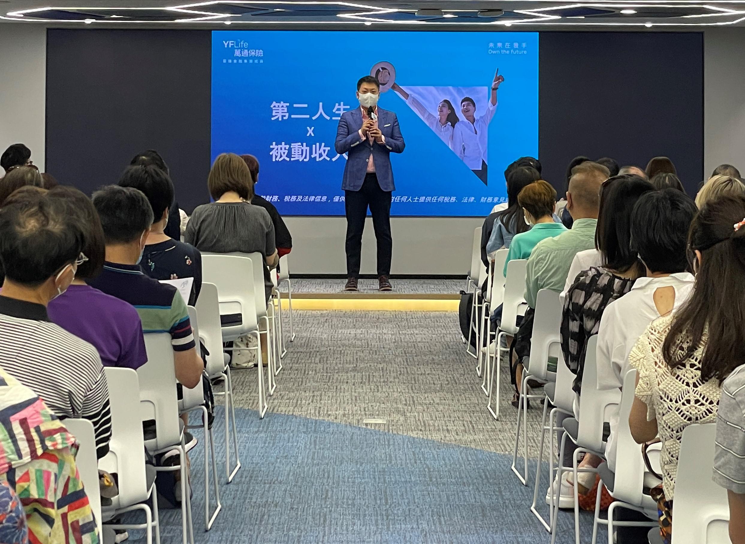 Mr. Gerald Yip, Deputy Chief Agency Officer at YF Life, delivers his welcome speech at the YF Life “Second Life x Passive Income” Seminar.