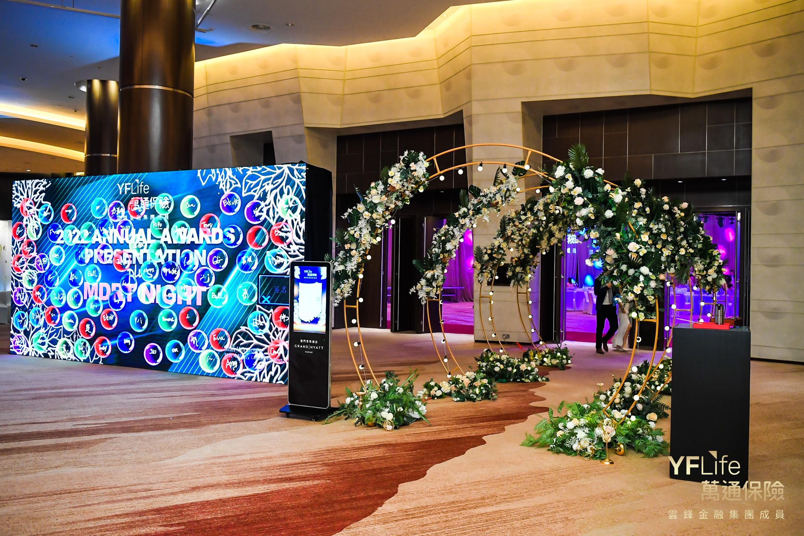 2022周年頒獎典禮暨百萬圓桌晚宴以「注入生活力」為主題