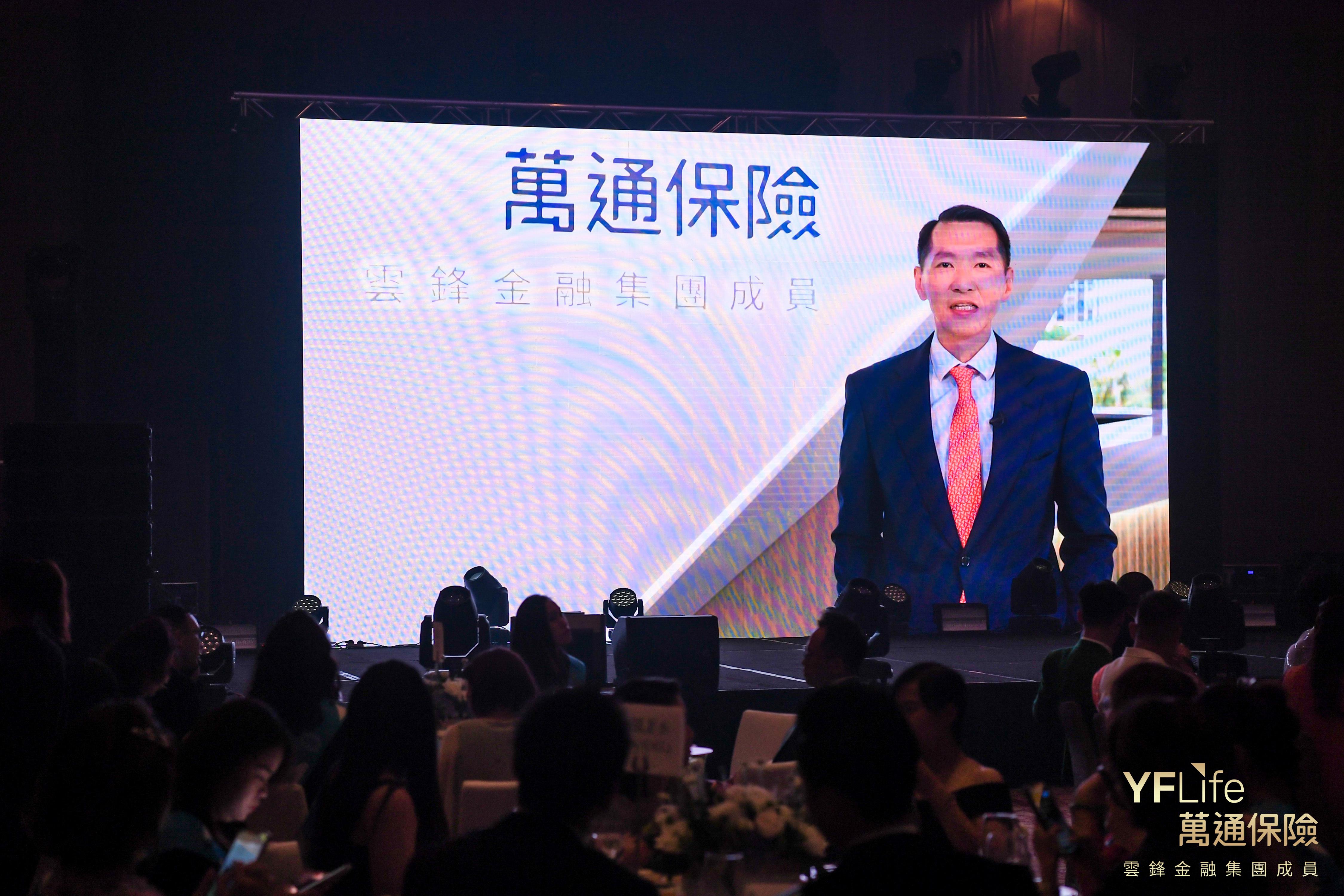 萬通保險聯席行政總裁葉嘉年先生通過視象，向各得獎精英送上衷心的祝賀