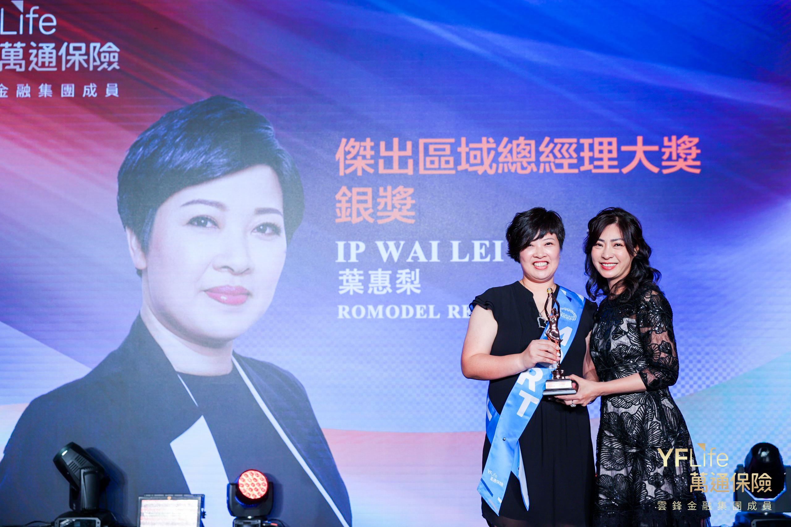 傑出區域總經理大獎銀獎得主葉惠梨