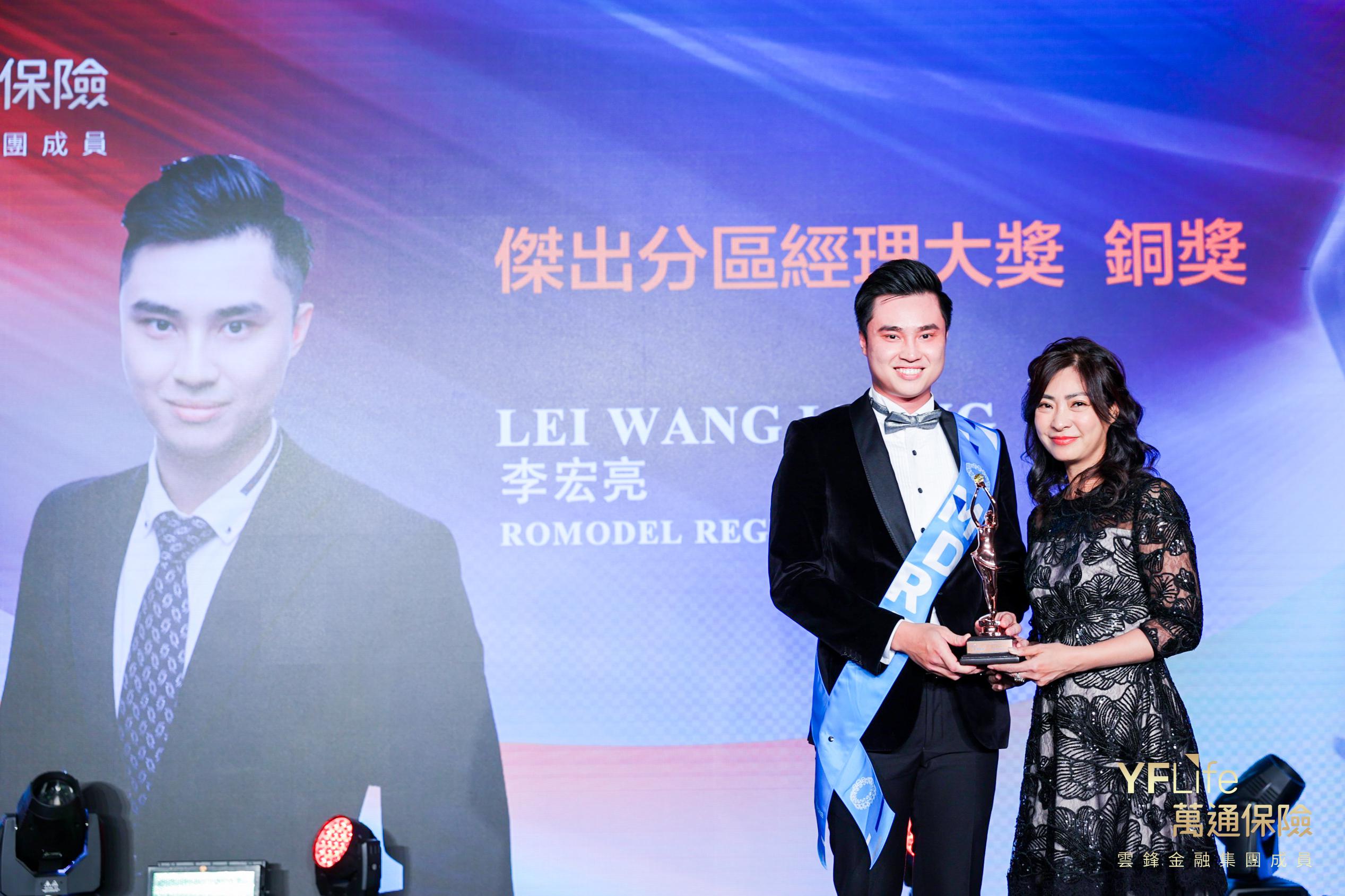 傑出分區經理大獎銅獎得主李宏亮