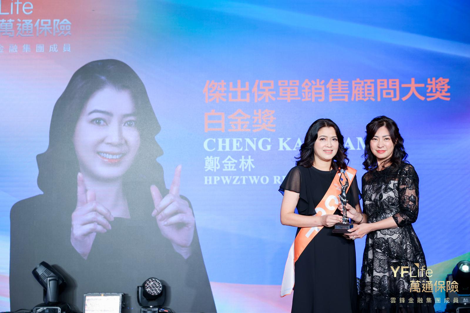 傑出保單銷售顧問大獎白金獎得主鄭金林