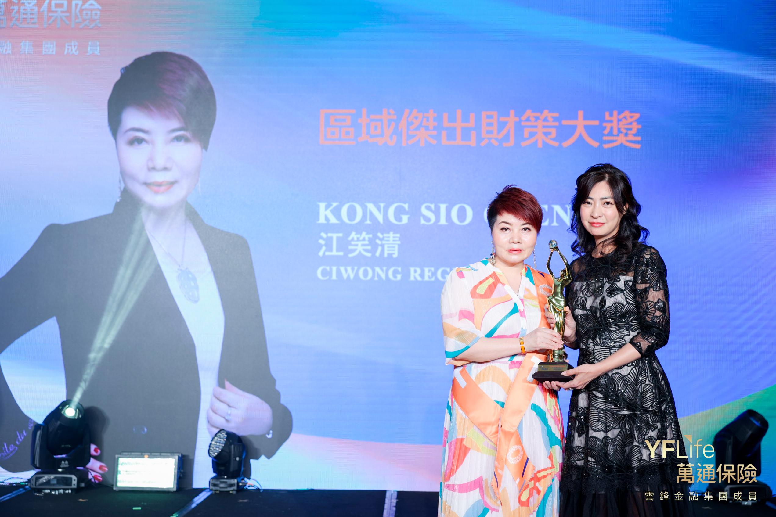 區域傑出財策大獎得主江笑清