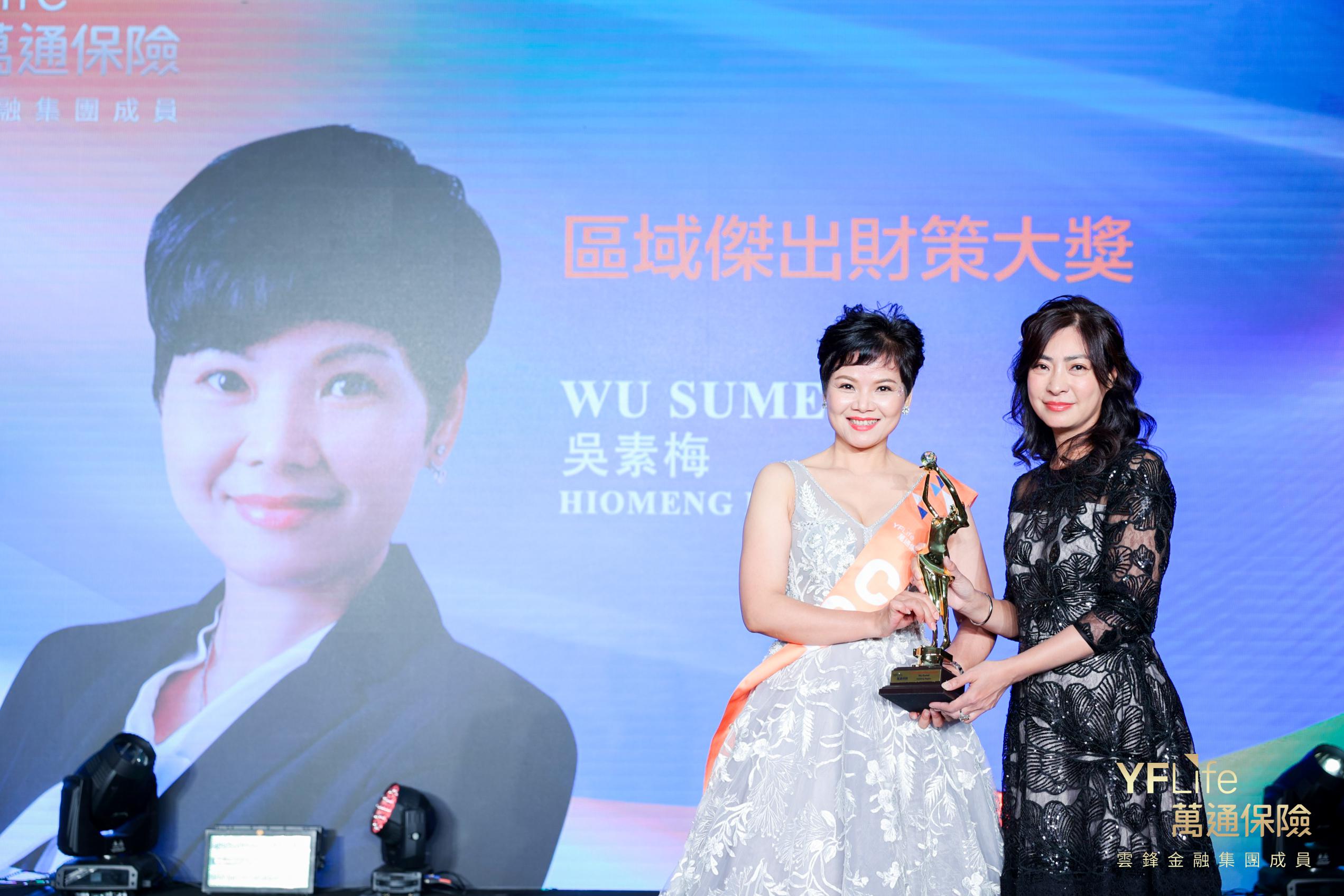 區域傑出財策大獎得主吳素梅