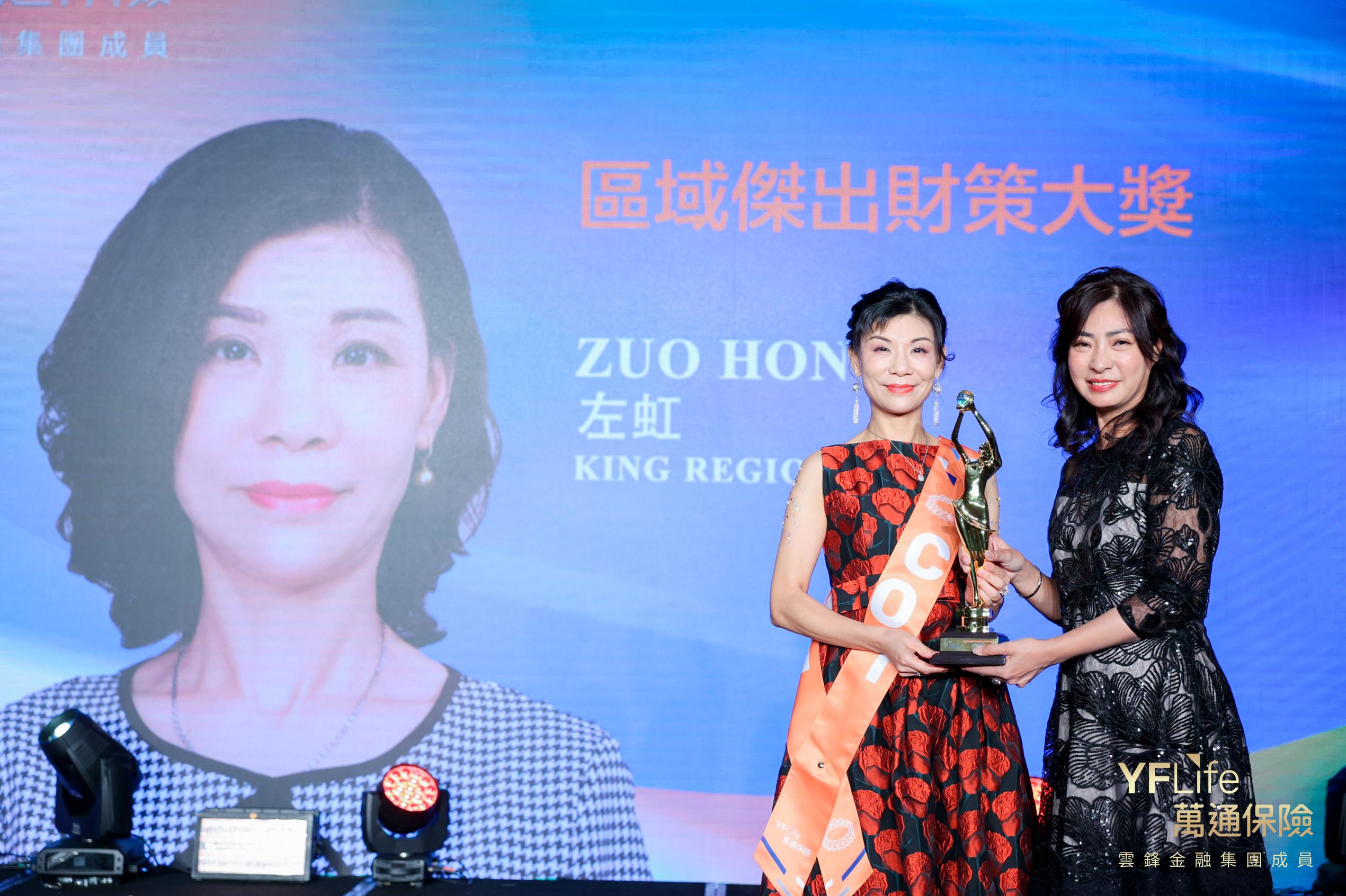 區域傑出財策大獎得主左虹