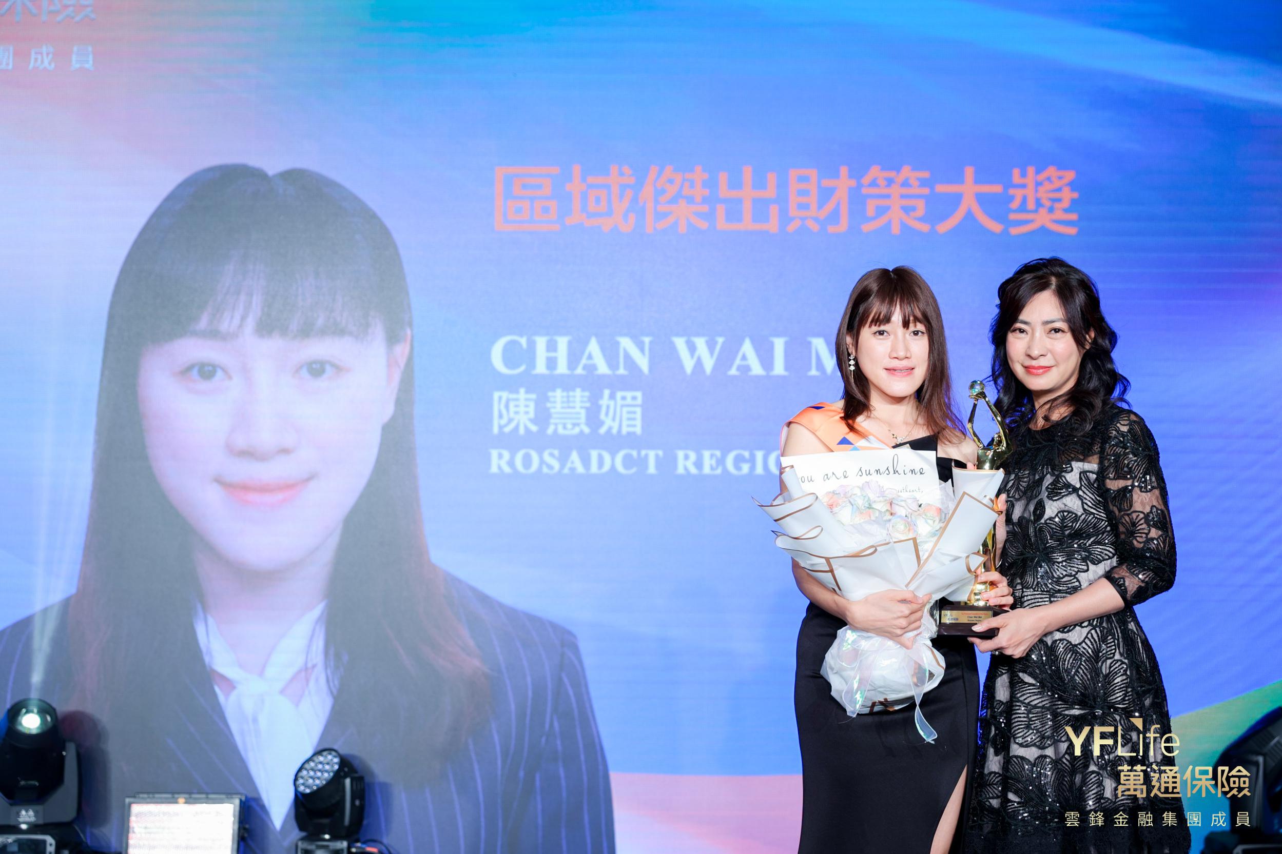 區域傑出財策大獎得主陳慧媚