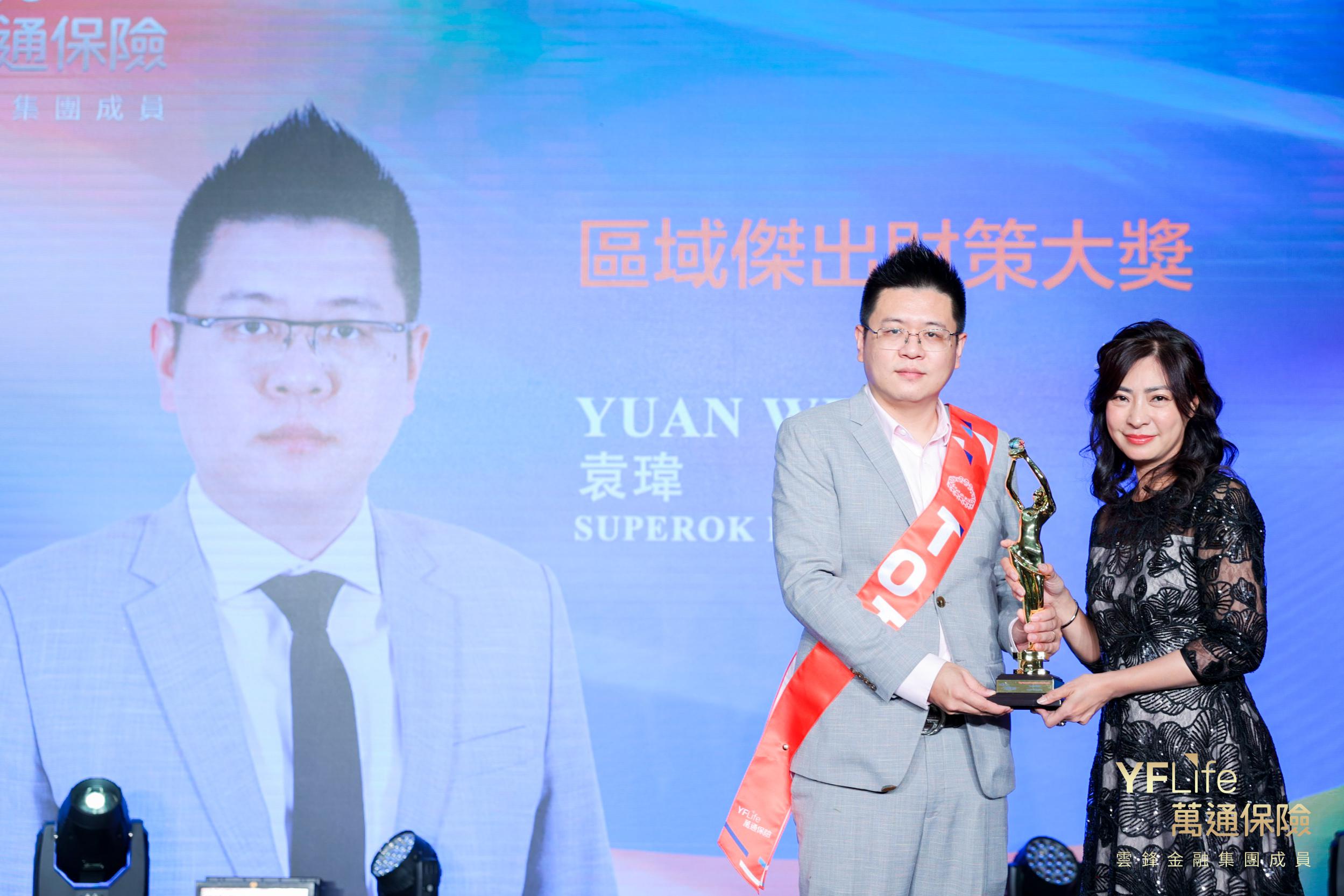 區域傑出財策大獎得主袁瑋