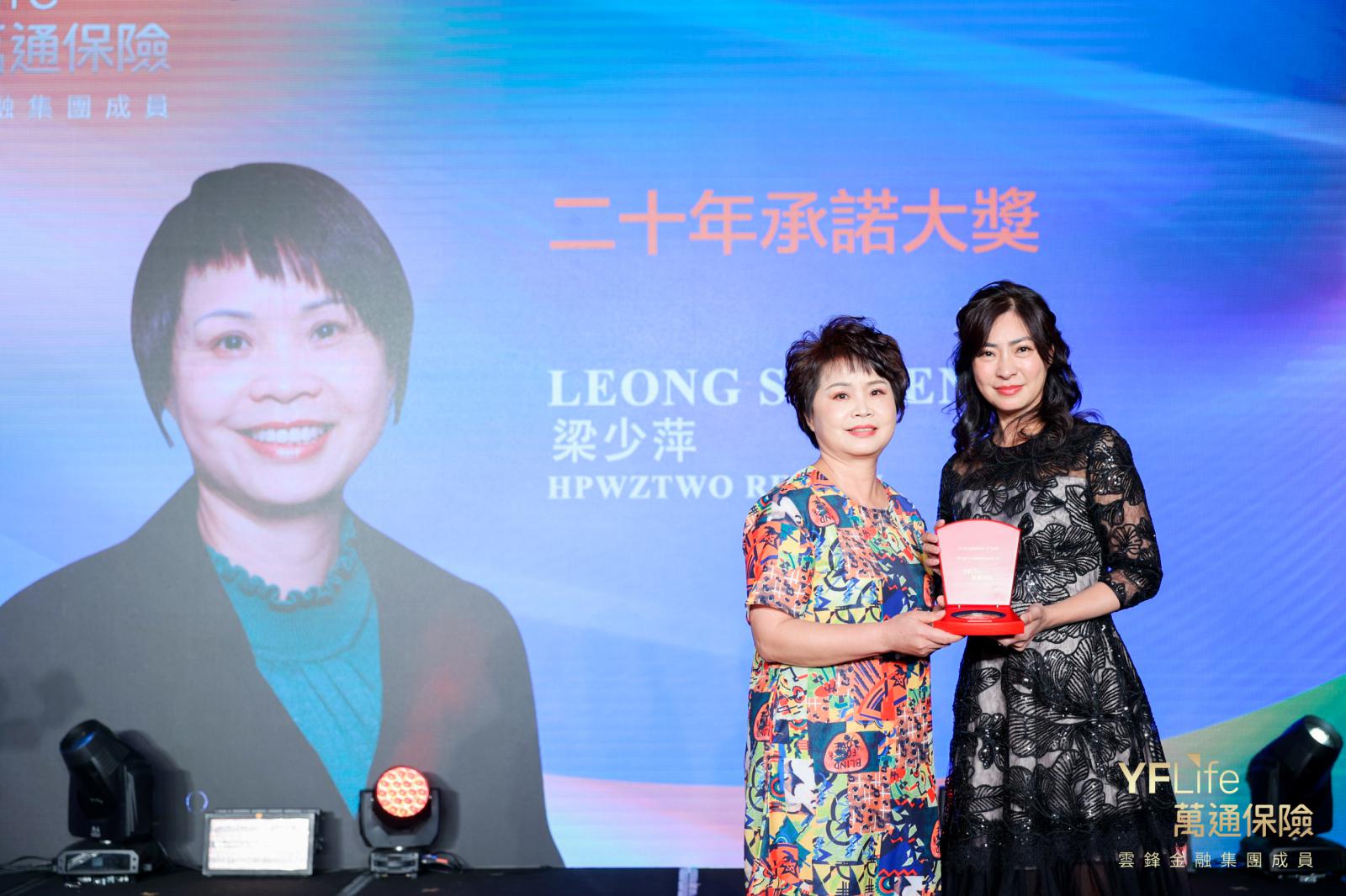 二十年承諾大獎得主梁少萍