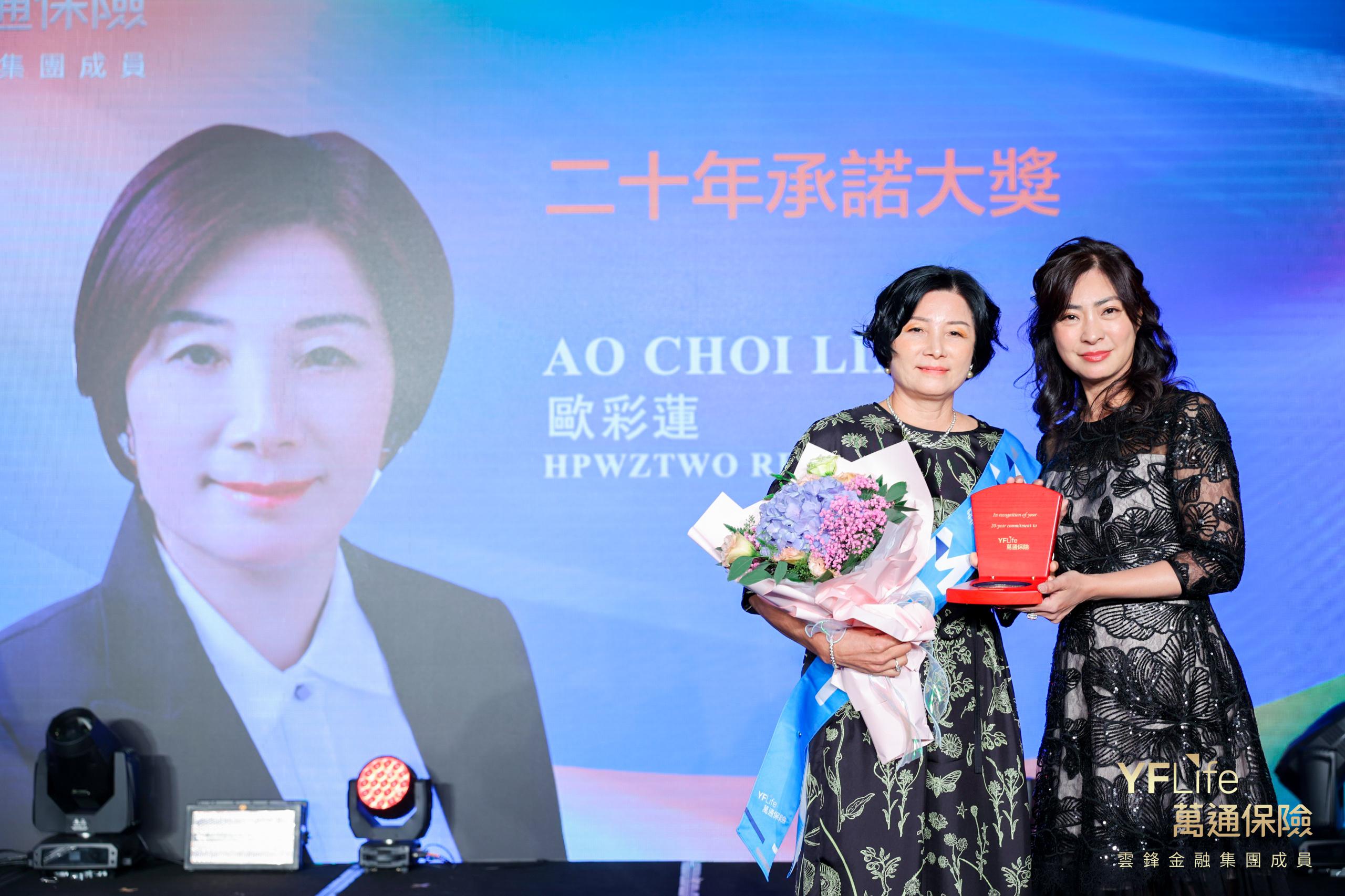 二十年承諾大獎得主歐彩蓮
