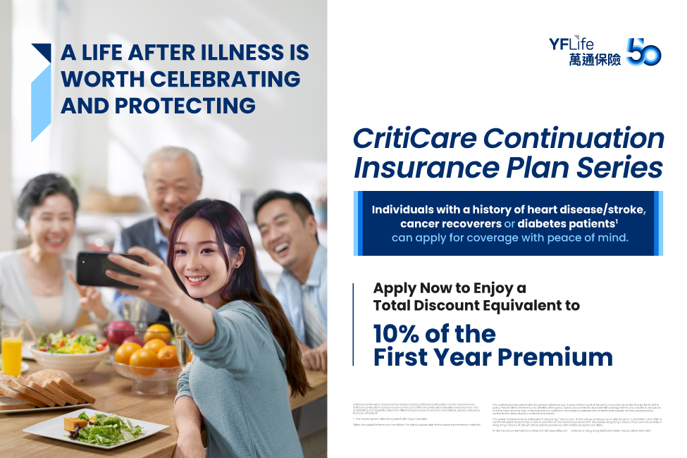 YF Life has launched the “CritiCare Continuation Insurance Plan Series”, specially designed for individuals with a history of certain illnesses — such as heart disease, stroke, cancer, or diabetes — to help close the critical illness protection gap.